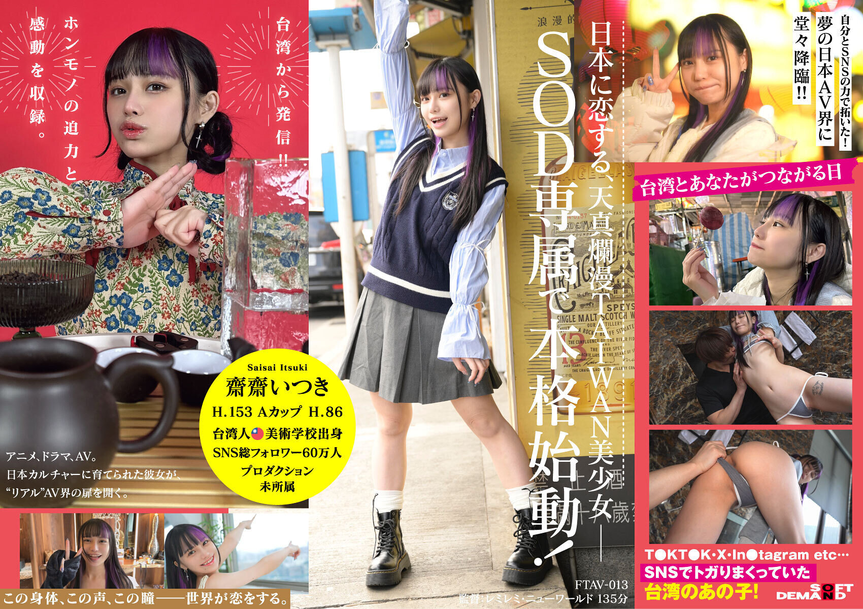 FTAV-013_cover