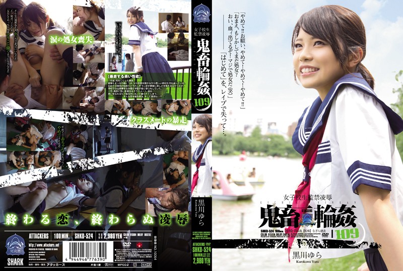 SHKD-524_cover