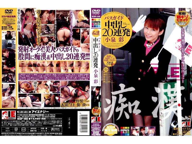 IESP-146_cover