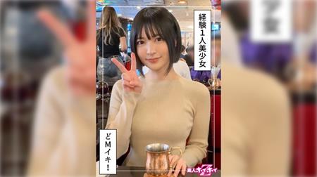 420HOI-364 経験1人清楚系美少女＠にじ(21)素人ホイホイZ・素人・ドキュメンタリー・ハメ撮り・清楚・美少女・美乳・潮吹き・M女・顔射