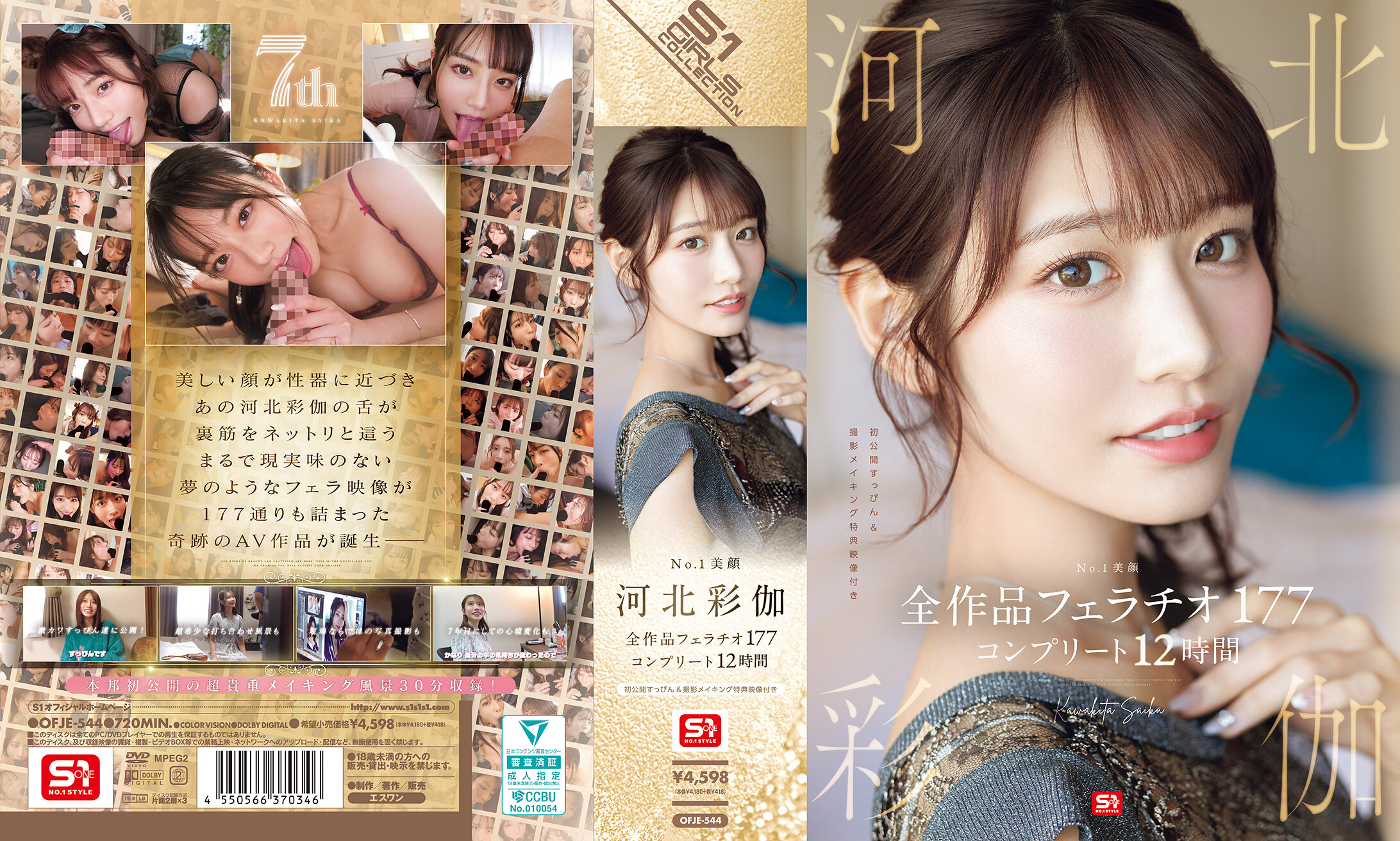 OFJE-544_cover
