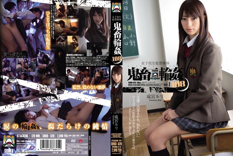 SHKD-520_cover
