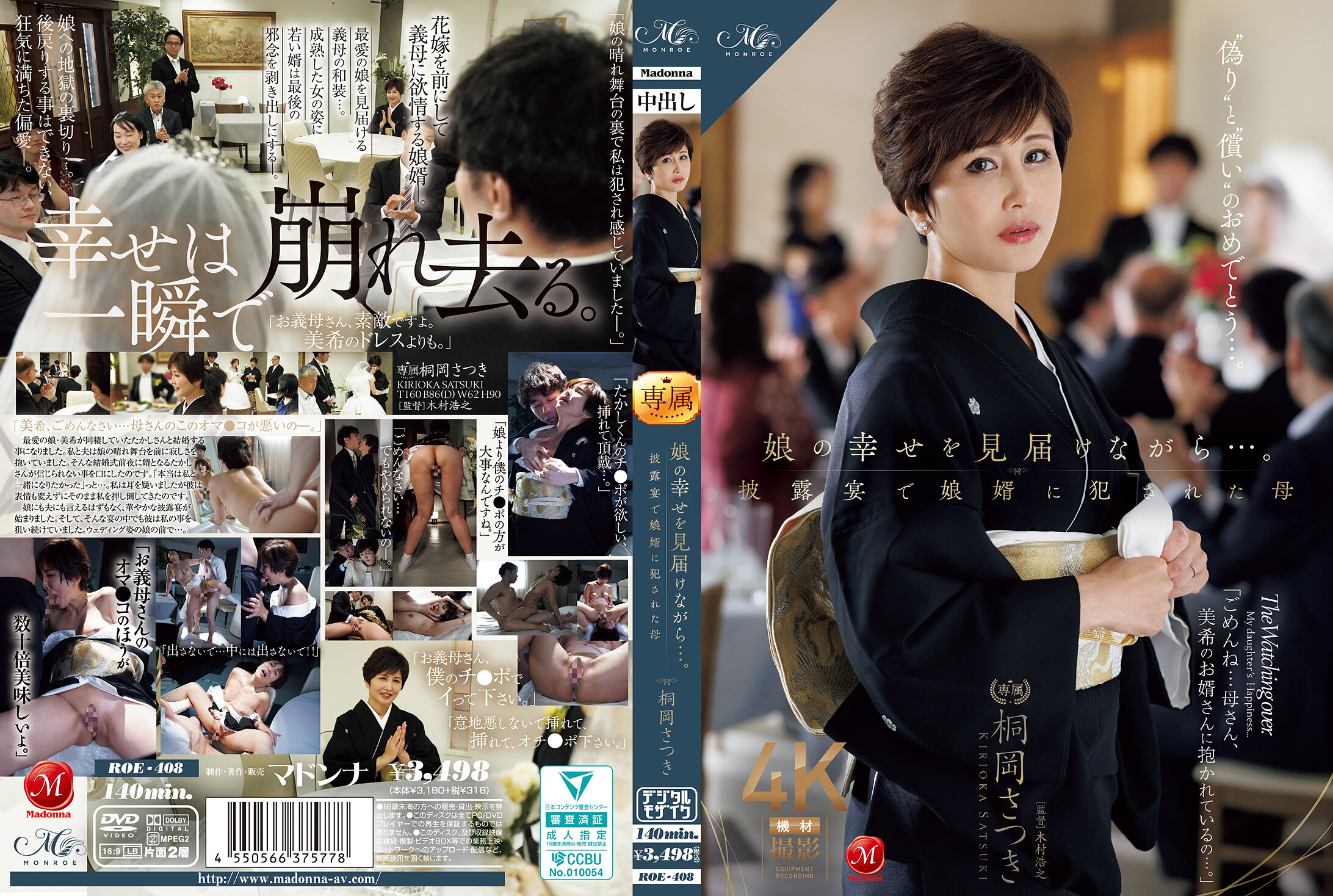 ROE-408_cover