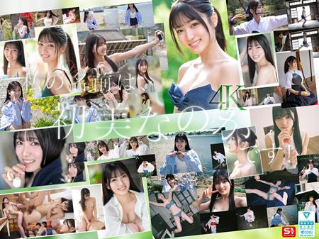 (Chinese-sub) SONE-962 新人NO.1 STYLE 初美なのか シロウト、なのか？ 逸材、なのか？