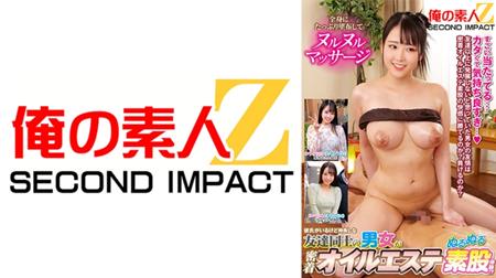 765ORECS-406 彼氏がいるけど仲良しな友達同士の男女が密着オイルエステぬるぬる素股体験！？ゆうり&たくろう めい&まもる