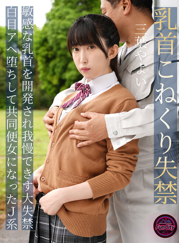 FJIN-107B_cover