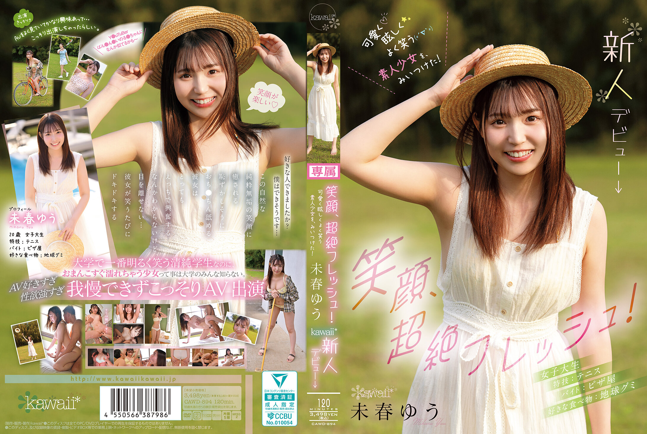 CAWD-894_cover