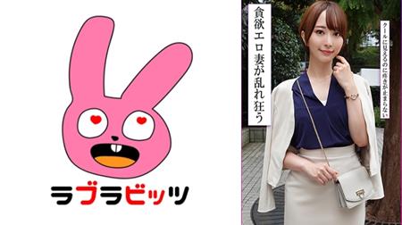 770RABI-053 凛とした美人妻が内に秘めた性欲解放不倫で他人棒生ハメ中出し！