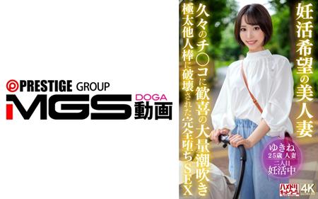 (Uncen-leaked) 328HMDNV-881 妊活希望の美人妻 久々のチ〇コに歓喜の大量潮吹きSEX