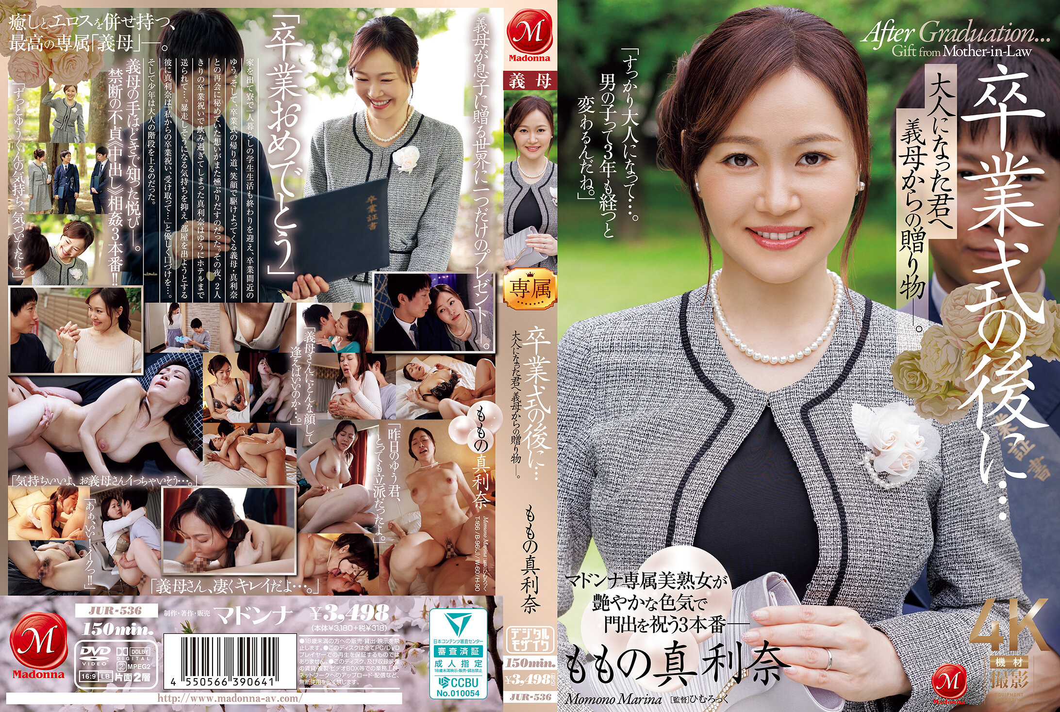 JUR-536_cover