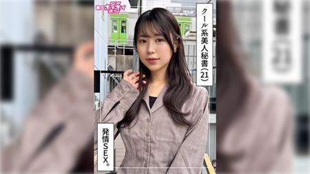 (Uncen-leaked) 420HOI-376 いつ葉(21)素人ホイホイZ・素人・ドキュメンタリー・ハメ撮り・美少女・お姉さん・スレンダー・秘書・痴女・M女・潮吹き・くびれ・顔射