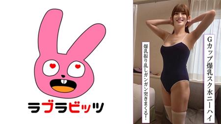 770RABI-048 巨乳Gカップの美人妻とスク水変態玉舐めまわし生ハメ不倫