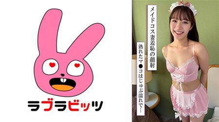 (Uncen-leaked) 770RABI-046 綺麗な美人妻とコスプレでハメ外し生ハメセックス！