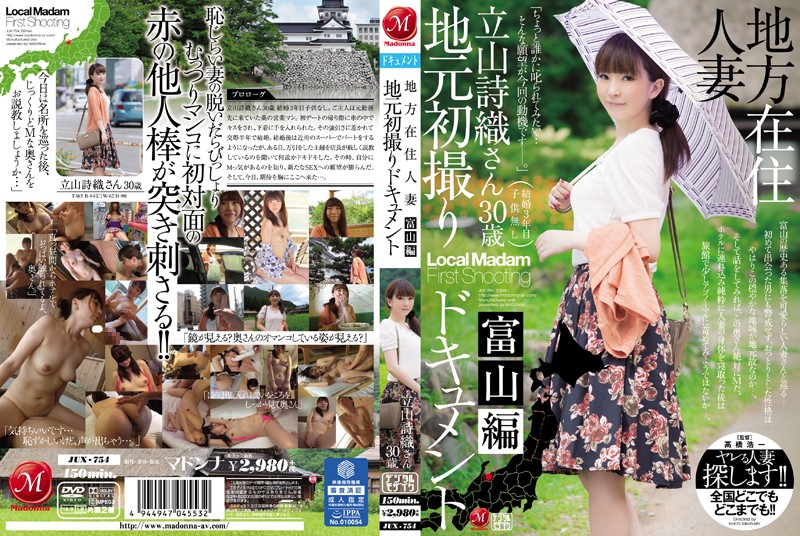 JUX-754_cover