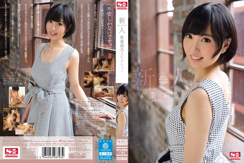 SNIS-447_cover