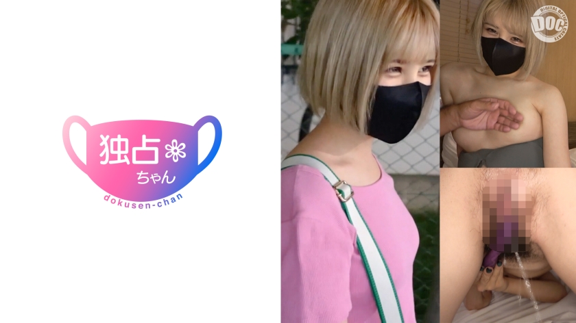 (Uncen-leaked) DOCS-120 [Reiwa’s Lewd Ball-Sucking Gal!] A flashy woman with dynamic dreams and squirts! Won’t let go of your cock with suction power honed by singing! [Haruhi]