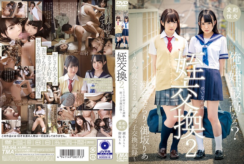 T28-542_cover