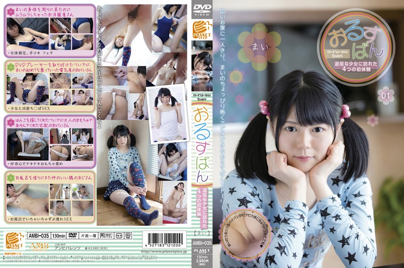 AMBI-035_cover