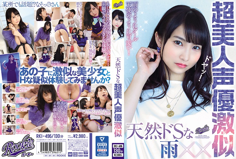 RKI-496_cover