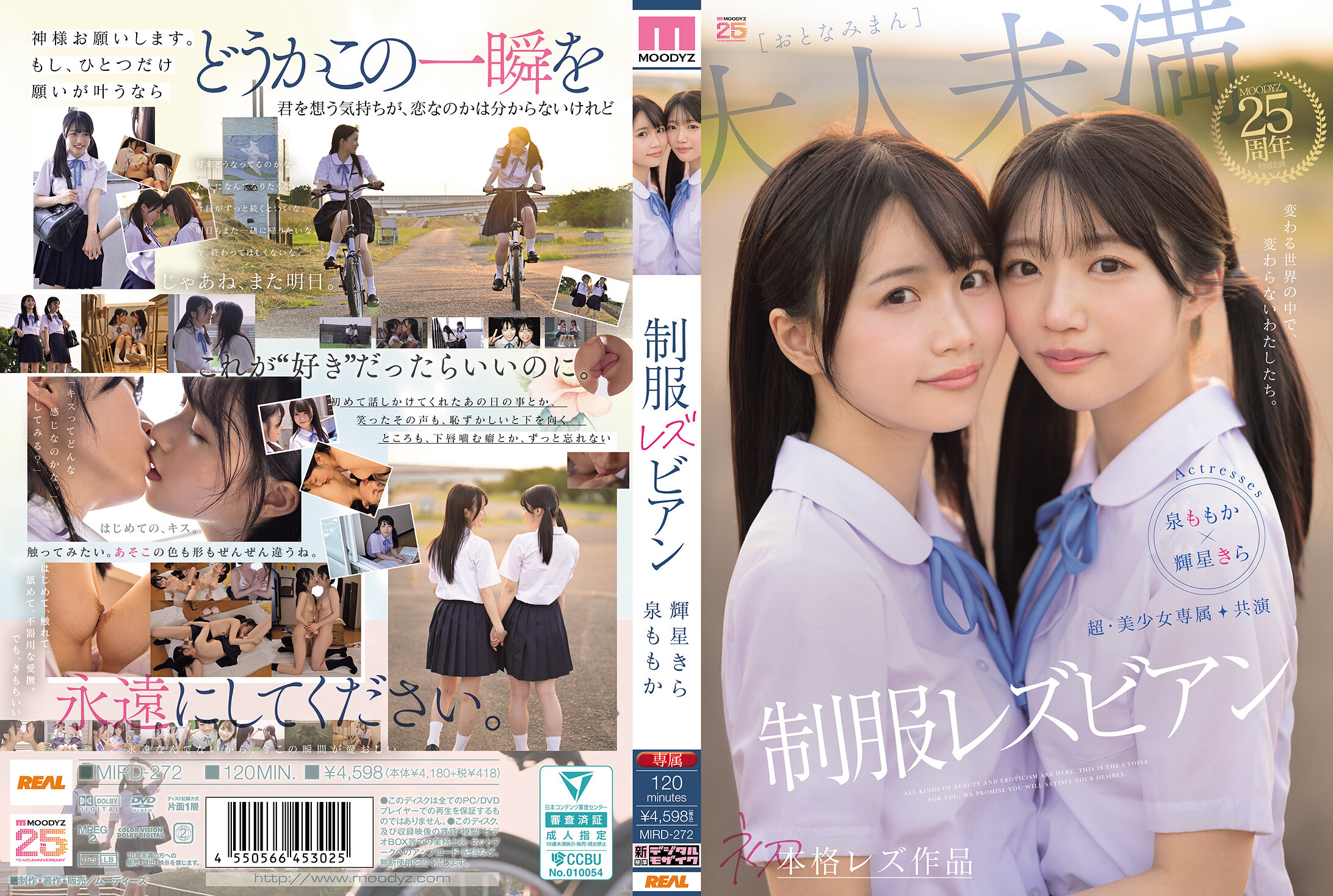 MIRD-272_cover