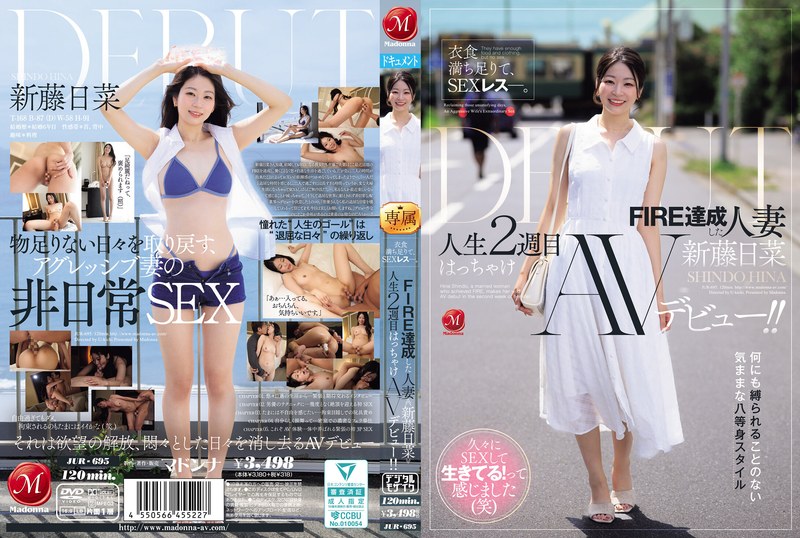 JUR-695_Chinese-sub 新藤日菜