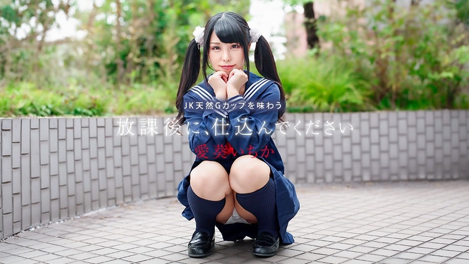 Caribbeancom-041226-001 愛葵いちか