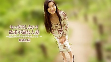 HEYZO-3834 セックスしたい！欲求不満な人妻～美女コレクションVol.118～ – 坂谷しほ