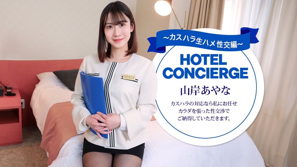 1Pondo-043026_001 山岸あやな