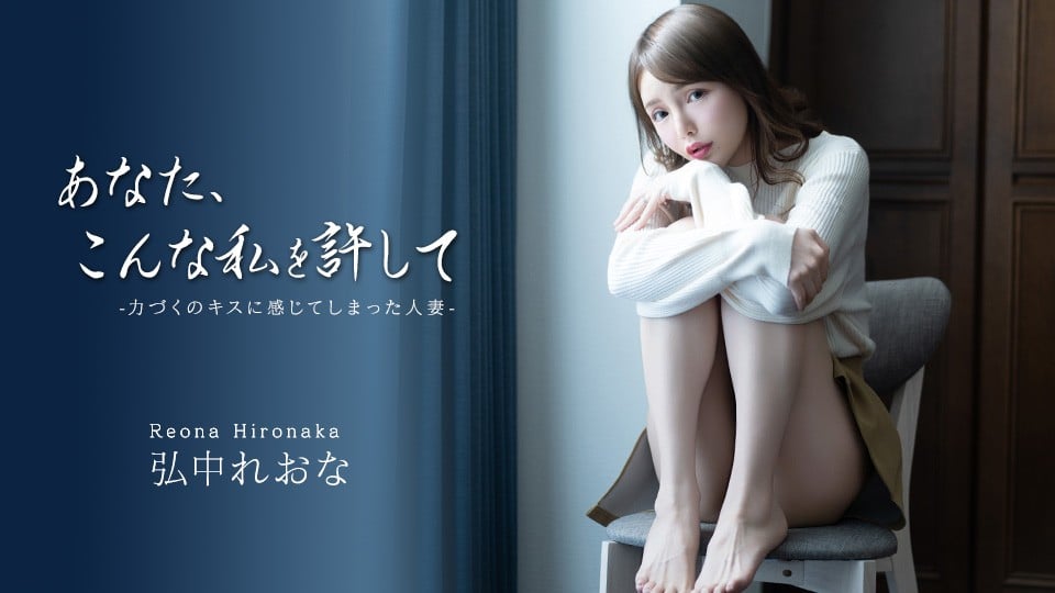 Caribbeancom-043026-001 弘中れおな