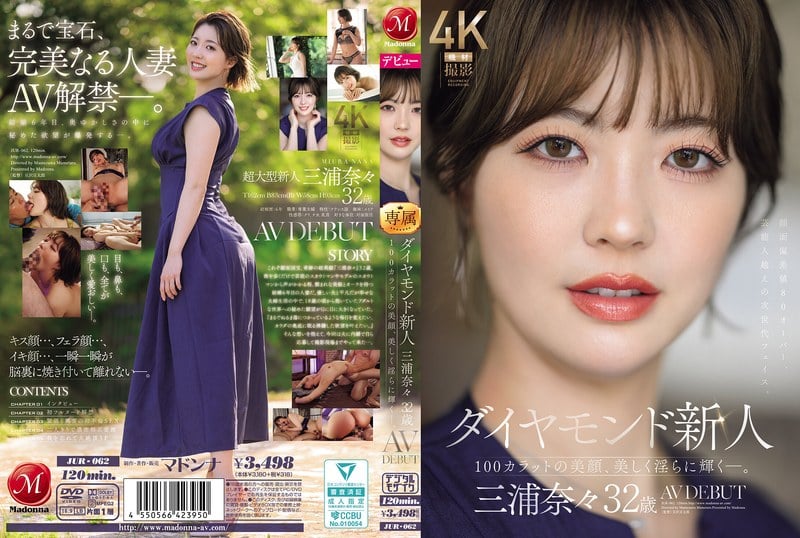 JUR-062_4K 三浦奈々
