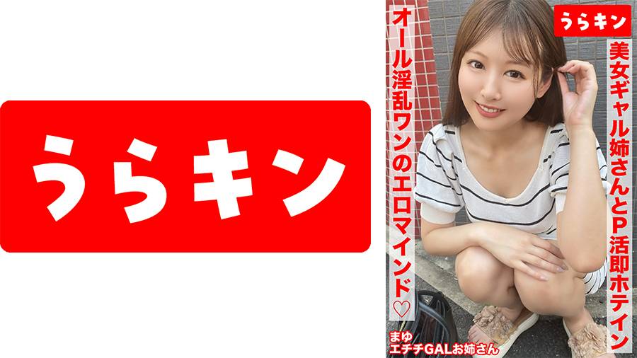 865URKN-01803 Hazuki Mayu