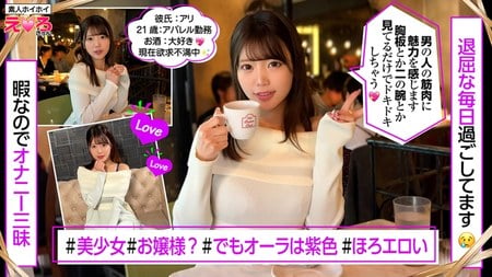 420ERK-103 (Mosaic reduced) みなちゃん(21) 素人ホイホイ・えろきゅん・素人・巨乳・くびれ・酒好き・パイパン・コスプレ・顔射・ハメ撮り・ドキュメンタリー