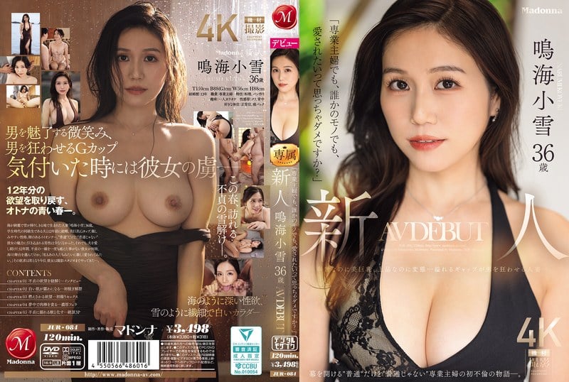 JUR-084_Uncen-leaked 鳴海小雪