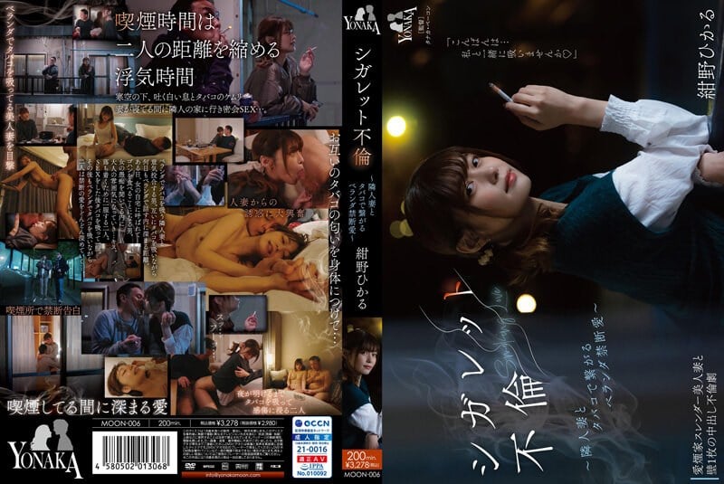 MOON-006_Uncen-leaked Konno Hikaru
