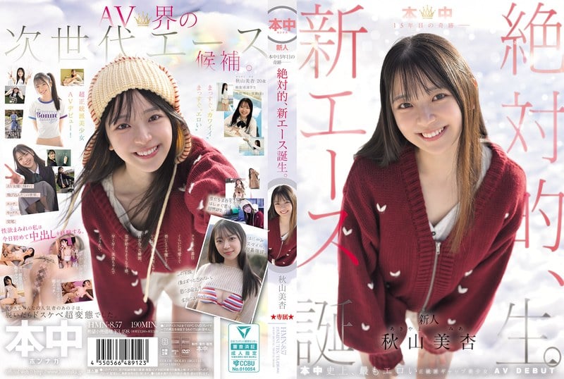HMN-857_Uncen-leaked 秋山美杏