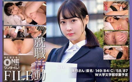 393OTIM-650 就職活動FILE 美月さん(仮名)