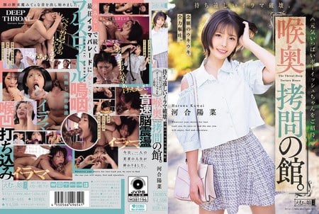 MISM-446 喉奥拷問の館。待ち遠しいイラマ破壊。念願のウキウキ全力嘔吐。元気いっぱいボーイッシュちゃんをご招待。