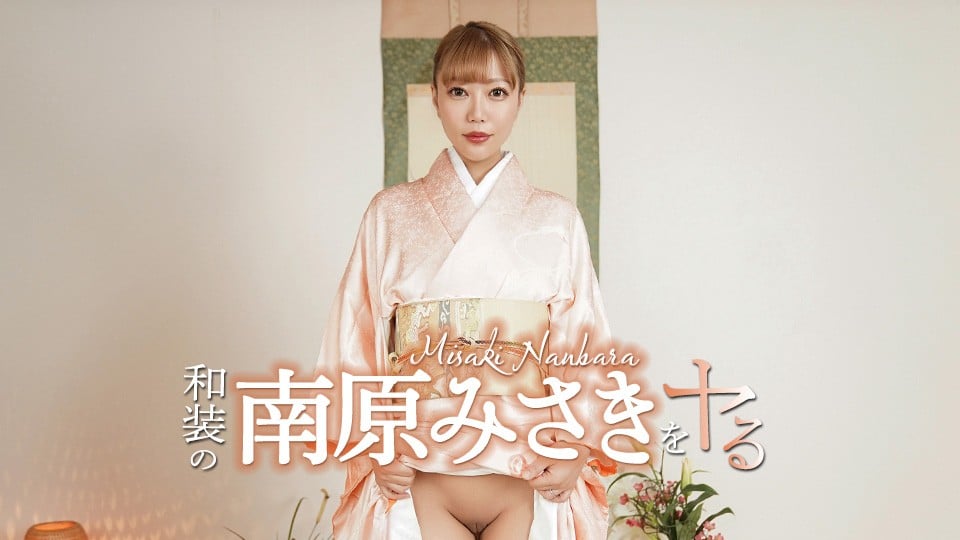 Caribbeancom-052426-001 南原みさき