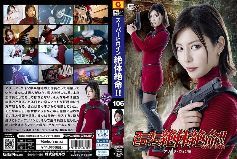 THZA-006_Uncen-leaked 及川うみ