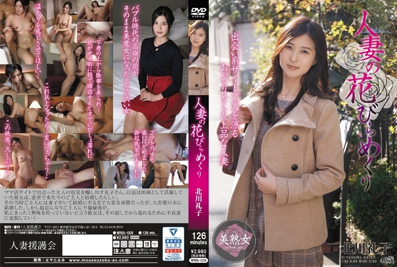 MYBA-009_Uncen-leaked 北川礼子