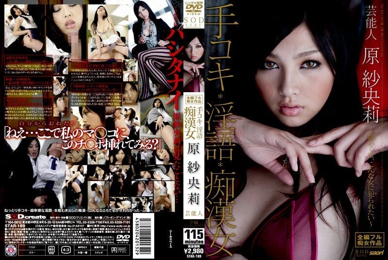 STAR-189_Uncen-leaked Hara Saori