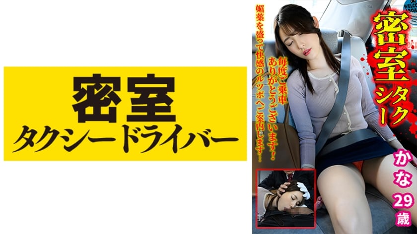 543TAXD-026_Uncen-leaked amateur