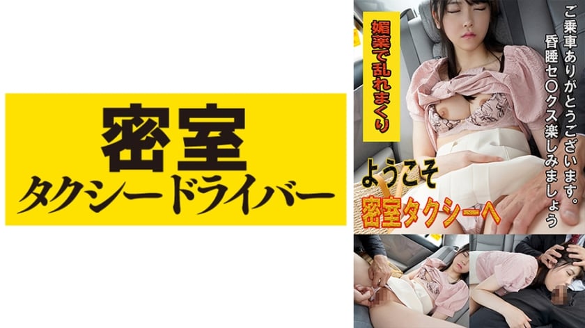 543TAXD-027_Uncen-leaked amateur