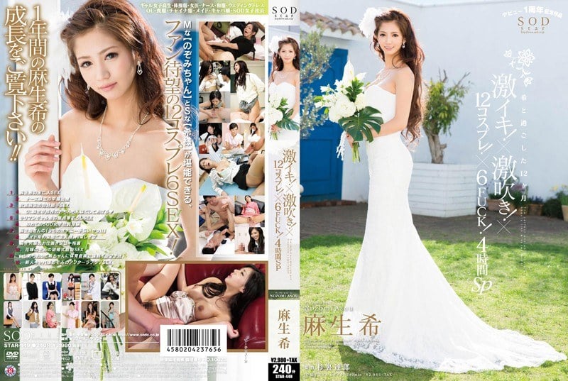 STAR-449_Uncen-leaked 麻生希