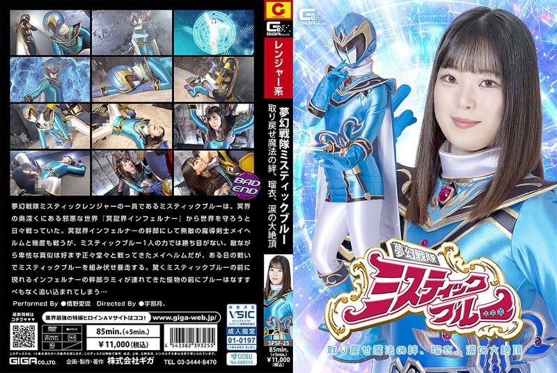 SPSF-25 Hashino Airyuu