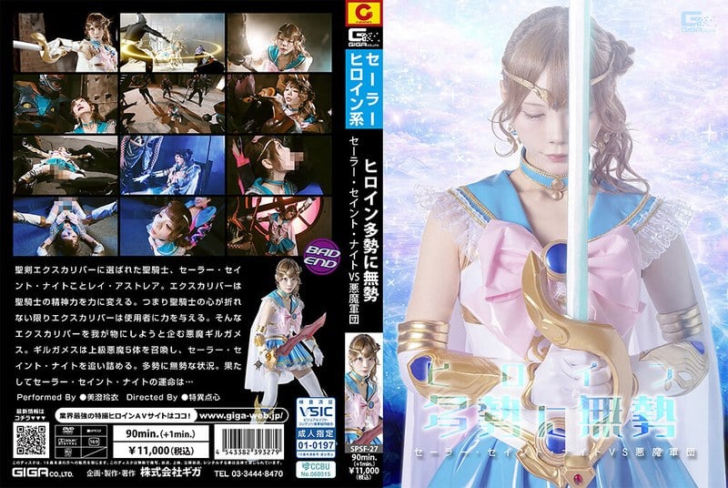 SPSF-27 Misumi Rei