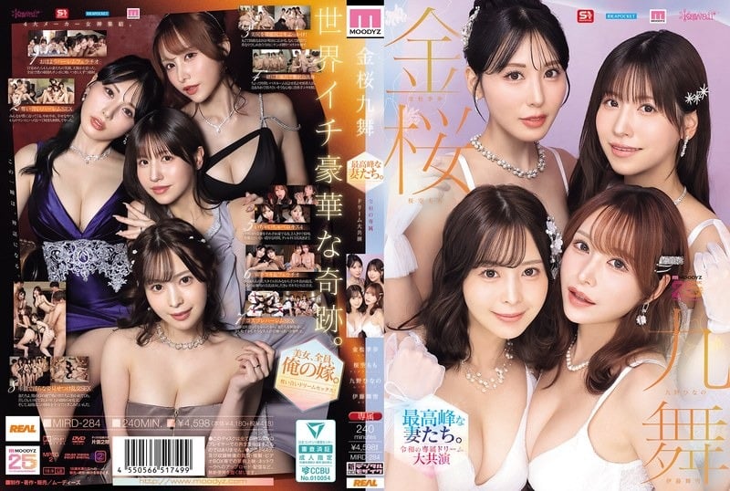 MIRD-284 Itou Mayuki, Kanematsu Kiho, Kyuno Hinano, Sakura Momo
