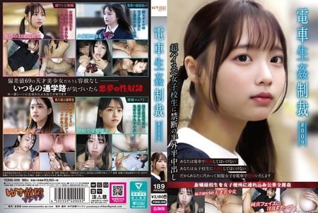 YDNS-009 電車生制裁 009