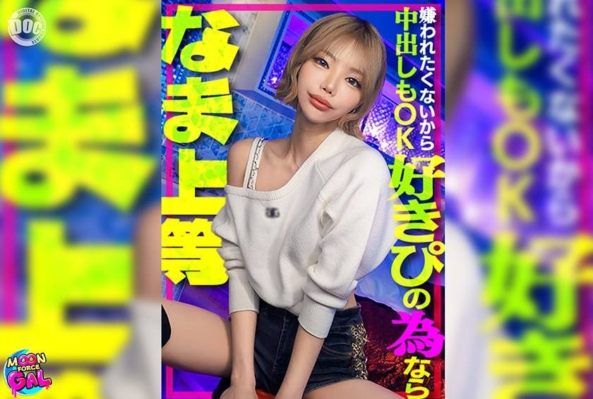 MFCG-008 amateur