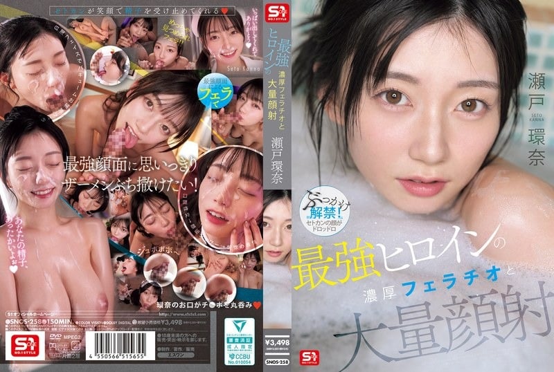 SNOS-258_4K 瀬戸環奈